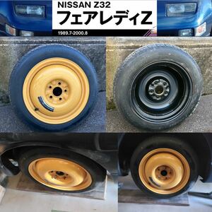 NISSAN フェアレディZ[ Z32 ]純正16インチ4TホイールT125/90D16 PCD114.3 5穴 ハブ径66mm スペアタイヤ テンパータイヤ 応急タイヤ 300ZX