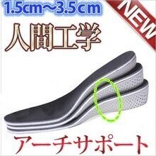 インソール メンズ レディース 2.5cm 中敷き 土踏まず 低反発 蒸れない アーチサポーター 超軽量 立ち仕事 通気 男女兼用 メッシュ加工