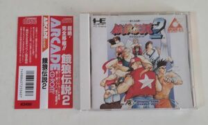 1円～ 送料無料 PCエンジン CD-ROM2 餓狼伝説２