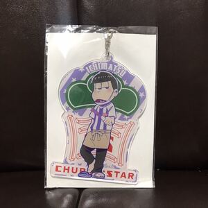 おそ松さん　CHURROSTAR アクリルキーホルダー 一松