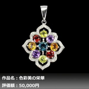 【1円新品】9.00ct 天然アメジスト&シトリン&トパーズ&ガーネット&ペリドット K14WG仕上ペンダントトップ｜日宝協鑑別対応