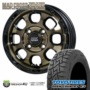 4本セット MAD CROSS GRACE 12x4.00B 4/100 +43 BRC/BK TOYO OPEN COUNTRY R/T 145/80R12 80/78 ブラックレター N-VAN エブリィ クリッパー