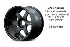 ★未使用展示品★RAYS　VOLK　RACING　TE37V　2324MODEL　★18インチ×11.0J（+15）　5穴-PCD114.3ミリ　★即納　★2本セット販売　★鍛造