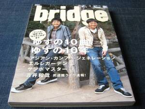 BRIDGE48 ゆず 吉井和哉 ELLEGARDEN アジカン アジアンカンフージェネレーション