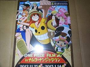 チラシ　ONE PIECE FILM Z（ワンピース フィルム ゼット）１枚