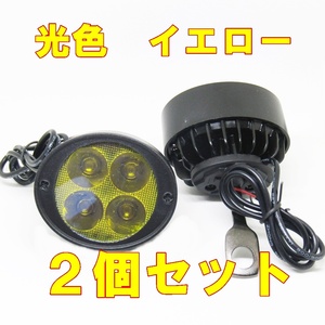 定形外郵便発送可　バイク 高光量 4LED　フォグランプ　イエロー 2個セット ボールジョイントで調整簡単 10mm バイク用