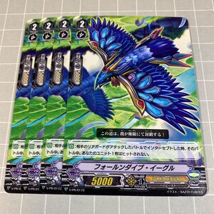 即決 送料込 ヴァンガード 限定プロモ V-PR/0173 フォールンダイブ・イーグル 4枚セット