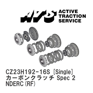 【ATS】 カーボンクラッチ Spec 2 Single マツダ ロードスター NDERC(RF) [CZ23H192-16S]