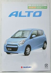 ★送料無料♪即決！ ■スズキ アルト（7代目1型 HA25S/25V型）カタログ ◇2009年 全14ページ 美品♪ ◆SUZUKI ALTO