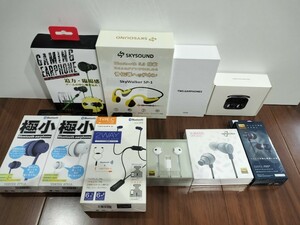 【1円〜☆新品】新品未使用大量まとめセット(新品イヤホンイヤフォン・骨伝導,Xiaomiシャオミ,ハイレゾ,ワイヤレス,ゲーミング,有線,無線)