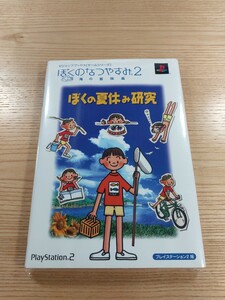 【E2479】送料無料 書籍 ぼくのなつやすみ2 海の冒険篇 ぼくの夏休み研究 ( PS2 攻略本 空と鈴 )