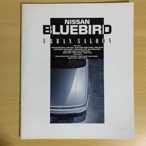 日産 ブルーバード／NISSAN BLUEBIRD URBAN SALOOシリーズカタログ 昭和63年10月