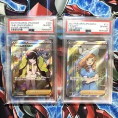 ポケモンカード PSA10 カミツレのきらめきSR おじょうさまSR