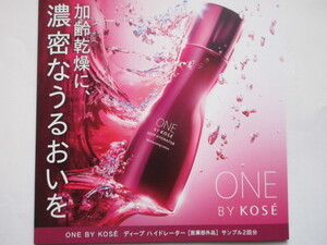 【人気＆お勧め☆彡】 ♪＜新品＞　 ONE BY　KOSE　ディープ　ハイドレーター　（お試品）～高保湿エイジングケア　化粧水～♪