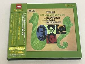 Esoteric（エソテリック）SACD◇オットー・クレンペラー　マーラー：交響曲「大地の歌」 フィルハーモニア管,他 ESSE90043