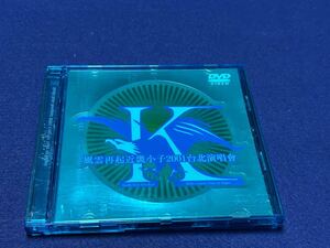 ♪Kinki Kids♪キンキキッズ♪風雲再起近畿小子 2001 台北演唱會 Returns! 2001 Concert Tour in Taipei♪DVD♪