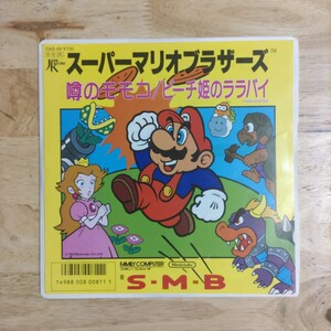 EP 美品 マリオ関連最難関 見本盤 Hiroaki Tsukamoto/スーパーマリオブラザーズ 噂のモモコ c/w ピーチ姫のララバイ[JAPAN RECORD