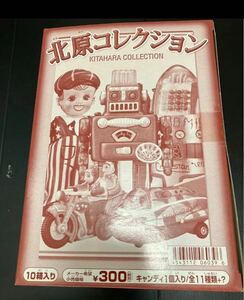 未開封品】北原コレクション・彩色済フィギュア・箱買い　コレクション食玩　 ミニチュアフィギュアコレクション　ブリキ1BOX 