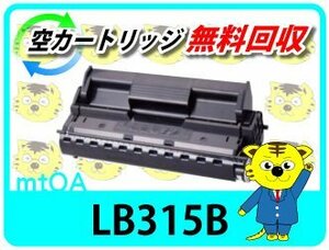 フジツウ用 再生トナー プロセスカートリッジ LB315B 4本セット