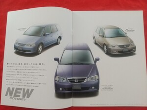 ○送料無料【ホンダ オデッセイ】カタログ 2001年12月 RA6/RA7/RA8/RA9 HONDA ODYSSEY S/M/MQ/L/VG/VZ/Absolute アブソルート FF/4WD