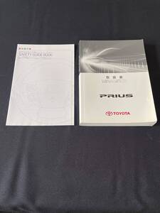 ＊取扱説明書＊ TOYOTA トヨタ PRIUS: プリウス ZVW30 2011年5月13日 取説 取扱書 No.A1