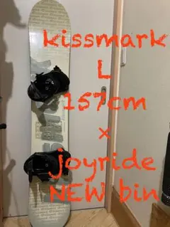 ボードのみ！キスマーク　kissmark 157cm