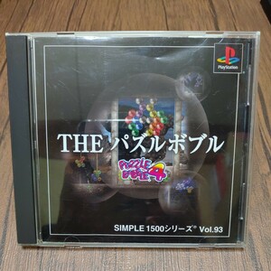 PlayStation プレイステーション プレステ PS1 PS ソフト 中古 THEパズルボブル シンプル1500 パズルボブル4 タイトー ディースリー 管e