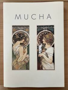 【希少品】Alphonse Mucha (アルフォンスミュシャ) 作品集─アールヌーヴォーの華 / イラスト・装飾芸術・純粋芸術 / 絶版 / 本 / 190頁