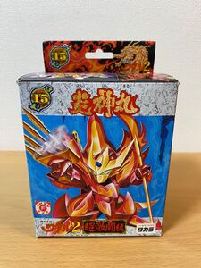 魔神英雄伝ワタル2 超激闘編 炎神丸 未組立品 タカラ