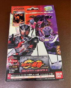 仮面ライダー龍騎 カードゲーム パート2 コレクションボックス Aセット カードダスEX BANDAI 仮面ライダー龍騎　 バンダイ 未開封