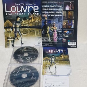 ルーブル:最後の呪い The Messanger (Louvre: The Final Curse) アドベンチャーゲーム Windows 95/98/Me/2000/XP