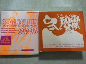 CORNELIUSコーネリアス オリジナルアルバムCD2枚セット「69/96」「ファンタズマ」 小山田圭吾