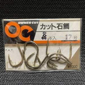 Owner カット石鯛　17号　8本 (17a0305) ※クリックポスト5