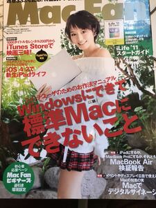 値下 Mac Fan 2011年1月号 平野綾 マックファン