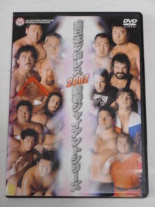 全日本プロレスDVD　2002年新春ジャイアント・シリーズ　棚橋弘至＆獣神サンダー・ライガーVS馳浩＆太陽ケア、川田利明VS馳浩