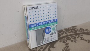 ベータ ビデオヘッド クリーナー カセット マクセル L-CW(A) 湿式・乾式 maxell 清掃 メンテナンス Beta クリーニング 八王子市 引き取りOK