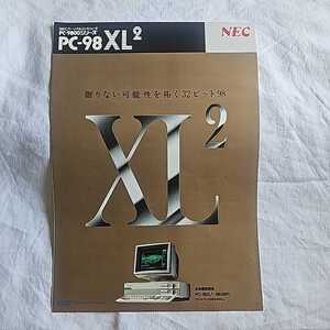 NEC 1988年5月 カタログ NECパーソナルコンピュータ PC-9800シリーズ PC98 XL^2 パンフレット