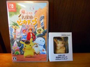 任天堂SWITCH 帰ってきた名探偵ピカチュウ　ソフト+もふもふフィギュアセット(未開封品)