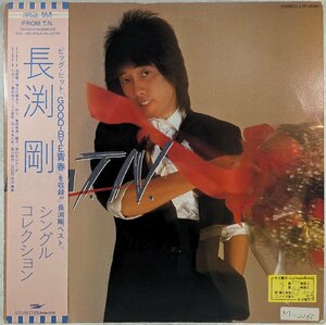 帯付★中古LP「FROM T.N. / シングルコレクション」長渕剛