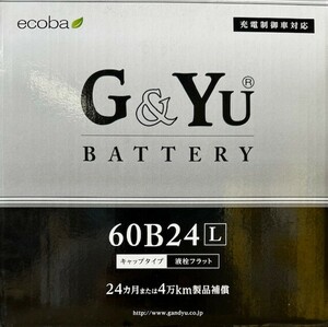 【送料込】60B24L G&Yu製 大容量【充電制御車対応】☆☆