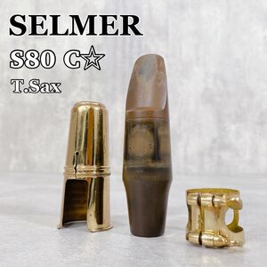 Y485 SELMER PARIS セルマー S80 C☆ テナーサックス マウスピース リガチャー キャップ