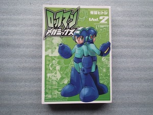 ロックマン　メガミックス　vol.２　　ＢＮコミックス