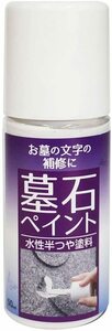 ニッペホームプロダクツ　墓石ペイント 50ml　白