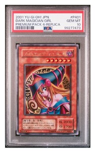 【PSA10】ブラックマジシャンガール　p4-01 プレミアムパック4　ダークマジシャン　Dark Magician Girl　1円スタート