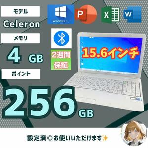 Officeあり！東芝　B351/13DS SSD256GB メモリ4GB