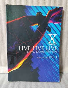 X JAPAN Tokyo Dome Live 1993-1996 Vol.1 ヨシキ Yoshiki エックスジャパン バンドスコア 楽譜 東京ドーム ライブ