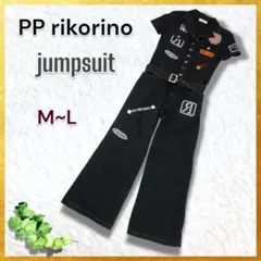 【超稀少】未使用 PP rikorino ジャンプスーツ オールインワン ツナギ