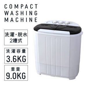 未使用 洗濯機 二槽式 小型 ミニ洗濯機 タイマー付き 洗濯 3.6kg 脱水 2kg 別洗い 靴 下着 一人用 一人暮らし コンパクト 小型洗濯機