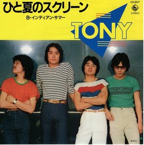 C00162477/EP/TONY(チューリップ)「ひと夏のスクリーン/インディアン・サマー」