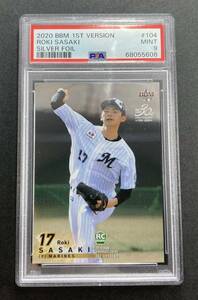 200枚限定 PSA9 MINT 佐々木朗希 2020 BBM 1st #104 ROKI SASAKI カード トレカ 検NPB BGS 千葉ロッテマリーンズ RC ルーキー WBC カルビー